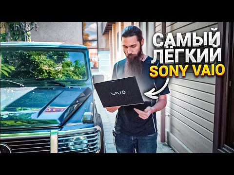 990 граммовый SONY за 16000 рублей. Самый ЛЕГКИЙ и редкий ультрабук! VAIO SVP132A1CV 🔥