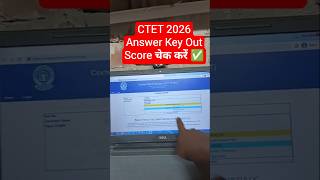 📢 CTET Answer Key 2026 Kaise Dekhe✅How to Check/Download CTET Feb 2026 Official Answer Key Paper 1/2
