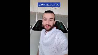 مصر السعوديه ترجمة الشاعر المصري