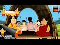 থে ইনভিটেশন | Gopal Bhar (Bengali) | Double Gopal
