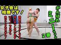 【女子会相撲 第131話】2番勝負! ミニーちゃんの逆襲★ いつまでも負けてられません! ~もうひとつの女子相撲