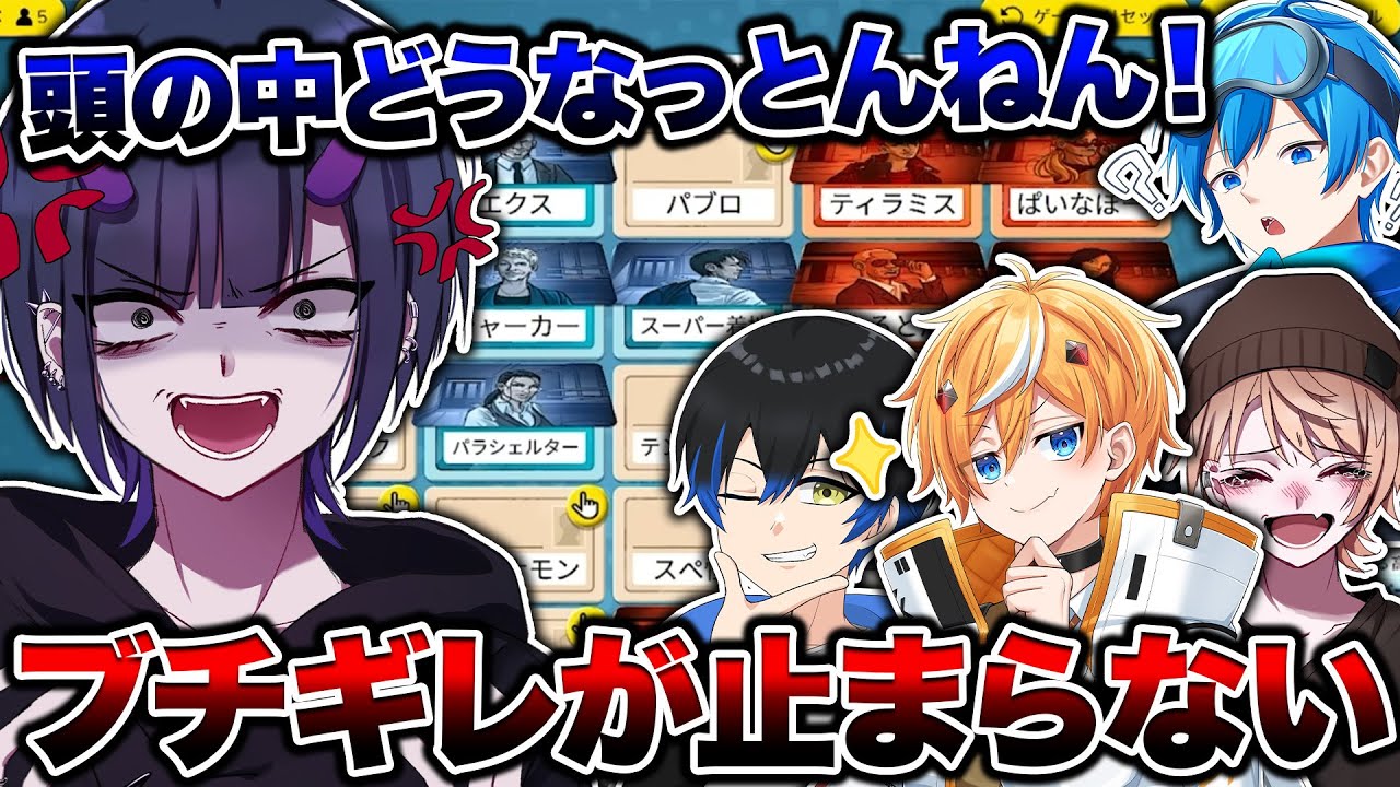 【総集編】メンバーで頭脳ゲームしたらマジでヤバいことになった...【Vtuber】