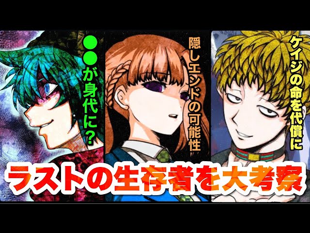 キミガシネ 最終章体験版 キミガシネ 最終章体験版 (キミガシネ -多数決デスゲーム-)