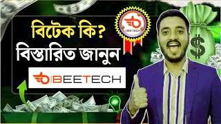 বটক বসতরত পলন Beetech Communication Opc Business Plan Beetech Full Tutorial