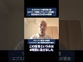 ヒラリー7時間・クリントン6時間…証言途中打ち切りの衝撃【エプスタイン第3弾】