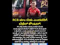 RCB’s batter Jacob Bethell Responds to Alastair Cook | RCB ಟೀಂ ಬಿಡು ಎಂದವರಿಗೆ ಬೆಥೆಲ್ ಕೌಂಟರ್‌!