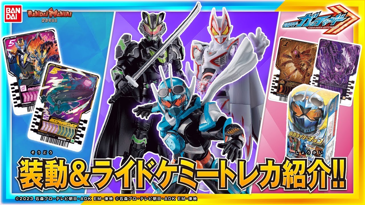 Kamen Rider Gatchard] [Bandai Official] The new Shodo series has