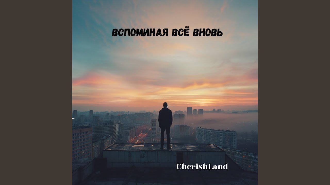 Принося рассвет