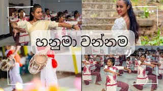 හනුමා වන්නම නිර්මාන - අසනිප්‍රභා  නෘත්‍ය කලායතනය #youtube  #dance #srilanka #හනුමාවන්නම