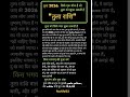 "तुला" किसी के आगे क्यों नही झुकती? #astrologer #shortsfeed  #indianastrology #dainikrashifal #libra