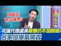 太魯閣隧道溢流