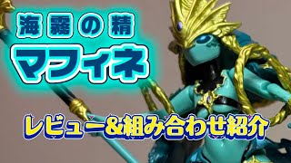 [Box Toy] Sea Fog Spirit Mahine Review [Studio Sota]