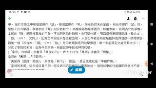 20230420 QT靈修分享