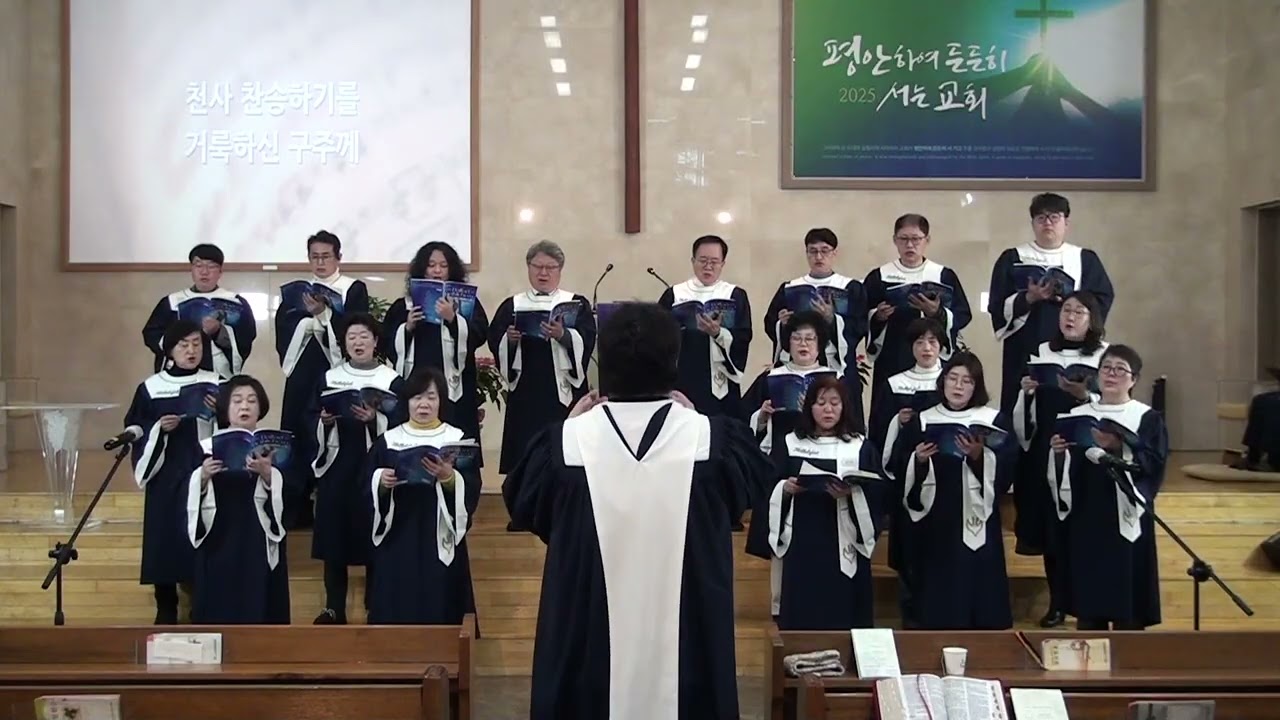 천사들의 노래가