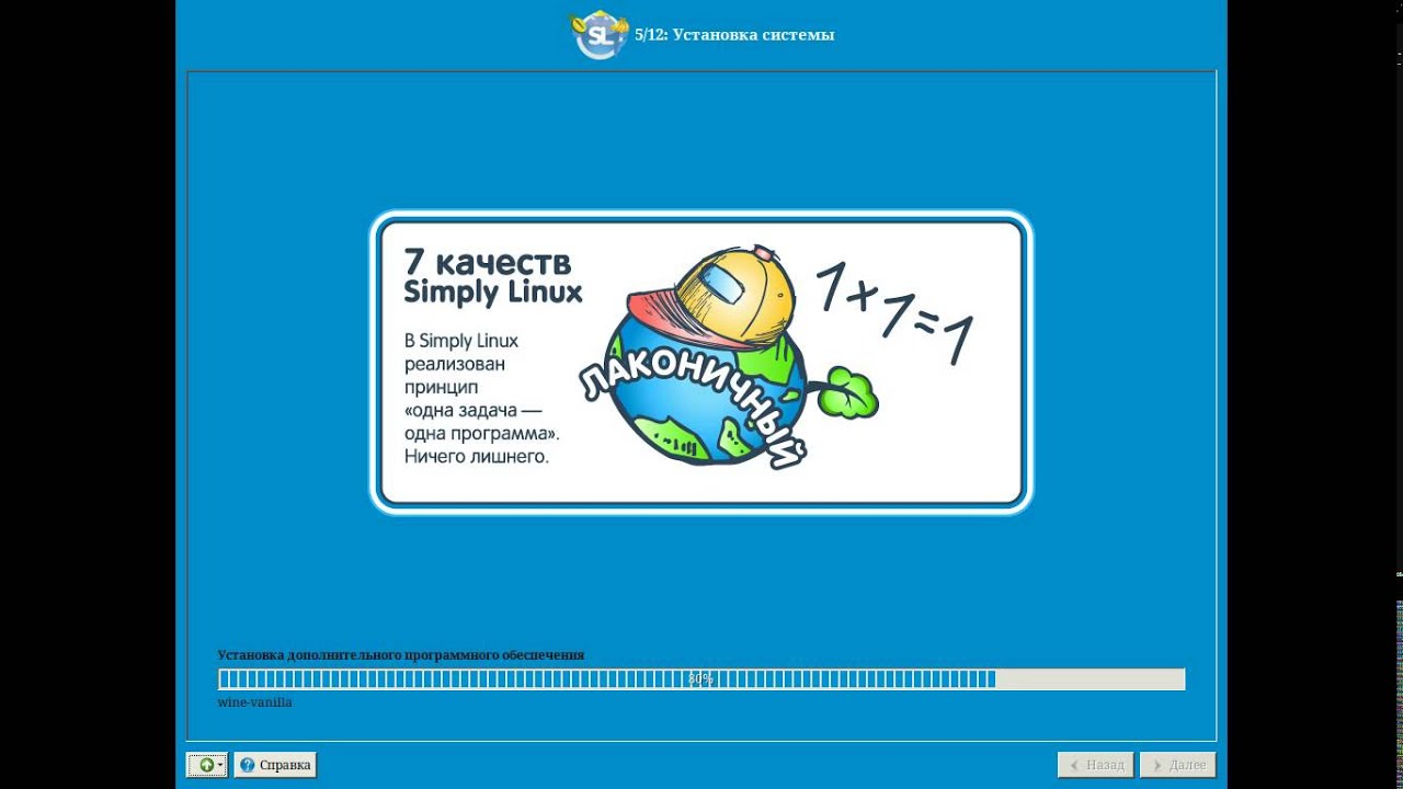 Установка Simply Linux 7.0.5rc1 - YouTube
