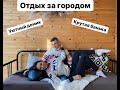 Зимний отдых на Кудыкиной горе! Проживание в уютном домике, прогулка, банька.