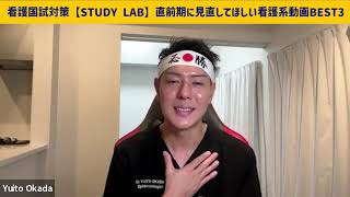 ３０万円看護師国家試験ゼミ Top 3 Nursing Courses Recommended for Last-Minute Students: Online