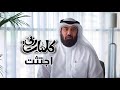 أصل كلمة اج ت ث ت في القرآن صلاح الهاشم