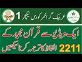 Arabic Grammar course in urdu | Learn 2211 Quran words in one video | Lecture 1