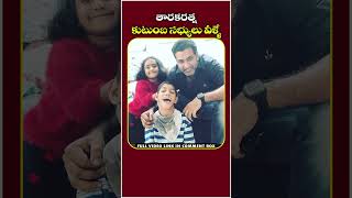 Nandamuri Taraka ratna family photos || Socialpost Interviews || #tarakaratnanomore #ytshorts