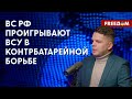 💥 &quot;ОДНОРАЗОВОЕ&quot; вооружение РФ. Разбор военного эксперта