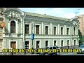 САНКТ-ПЕТЕРБУРГ: ОСОБНЯК МУСИНЫХ-ПУШКИНЫХ / ST. PETERSBURG: THE MUSIN-PUSHKIN MANSION