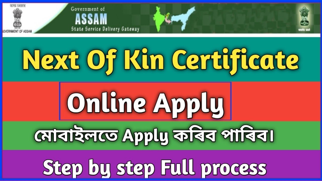 How to Apply Next of kin Certificate Online in Assam | next of king ...
