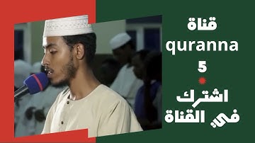 تلاوة هادئة تريح الاعصاب سورة لقمان عفيف محمد تاج |Surah Luqman Afif Muhammad Taj 1446 AH