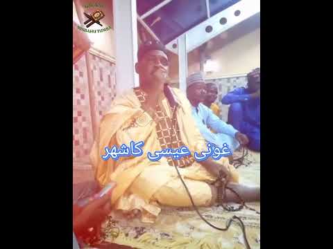 Gwani Isa Ka Shahara 