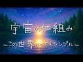 心の声に導かれて〜わたしの覚醒〜【✨宇宙は見ている…あなたの波動だけを✨】今すぐ未来を変える意識の使い方🌈 #引き寄せの法則 #宇宙の法則 #波動の法則