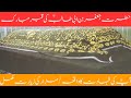 Mazar Mubarak Hazrat Jafar Bin Abi Talib Gnk Production