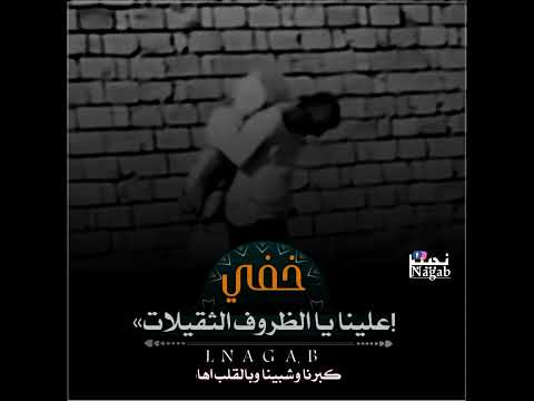 خفي علينا يا الظروف الثقيلات لايك الشعرالشعبي تصميمي