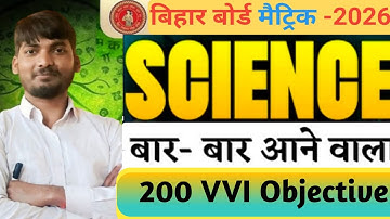 Bihar Board Class 10th Science Viral Question 2026 || 21 February Science Viral Question 2026