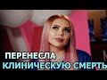 Трагическое Событие! Карина Кросс едва не разбилась в ДТП