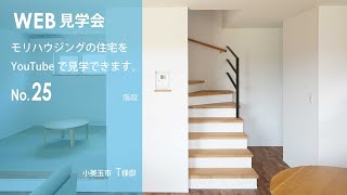 茨城県日立市 水戸市で注文住宅 新築 リフォームならモリハウジング