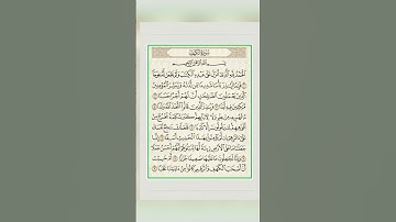 سورة الكهف صوت القارئ إسلام صبحي #المصحف #يوم_الجمعة #القران_الكريم #القارىء_اسلام_صبحي #سورة_الكهف