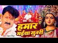 द लर मयर य Pawan Singh Dulri Mayariya Top 10 Bhakti Song Bhojpuri Devi Geet द लर मयर य Pawan Singh Dulri Mayariya Top 10 Bhakti Song Bhojpuri Devi Geet