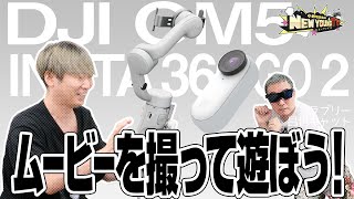 【カメラ】最新のカメラ機器を使って撮影会📸Part 1【小野坂昌也☆ニューヤングTV】