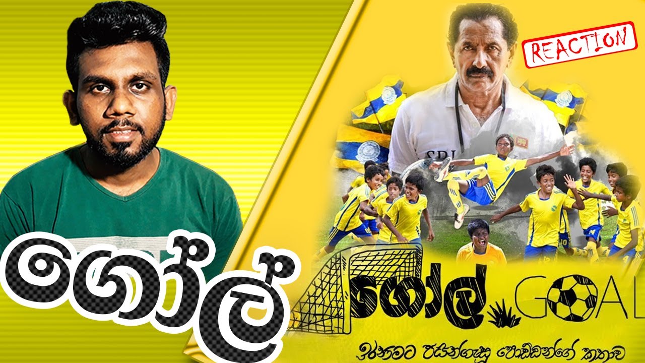 watch goal sinhala full movie online free watch goal sinhala full movie online free