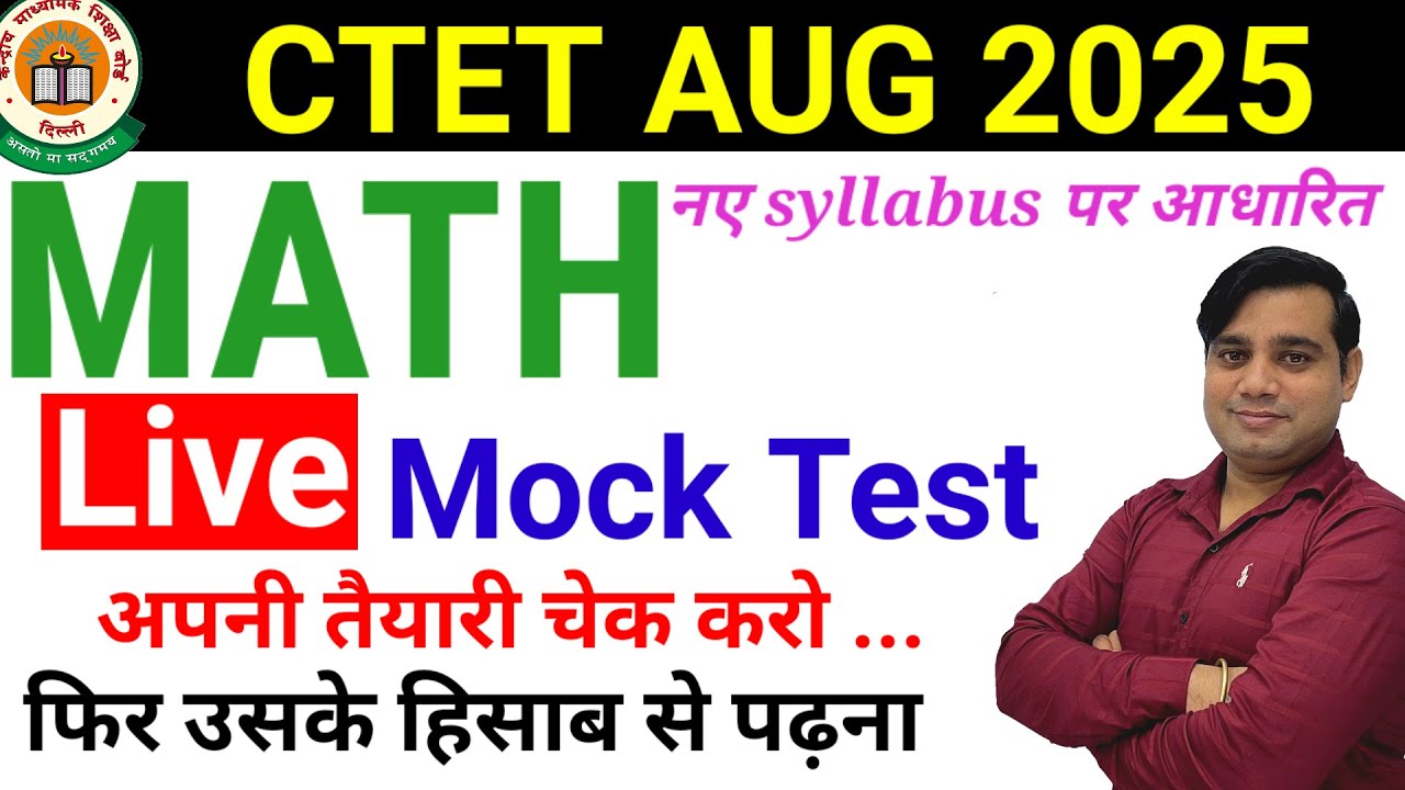 CTET Previous Year Question Paper Math | CTET Maths Preparation | CTET ...