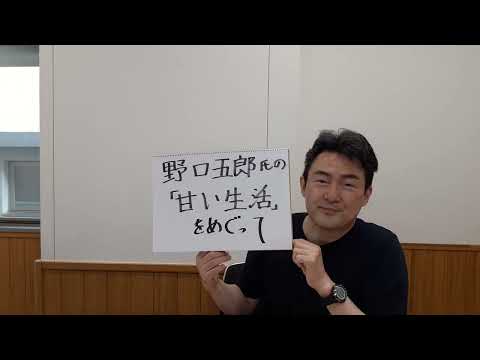 Reflecting on Goro Noguchi's "Amai Seikatsu" (Listening through Goro Noguchi's discography as a m...