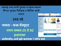 अन न न गर प रवठ व ग र हक स रक षण व भ ग भरत Mahafood Recruitment Maha Food Group C Bharti अन न न गर प रवठ व ग र हक स रक षण व भ ग भरत Mahafood Recruitment Maha Food Group C Bharti