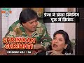 प्रेमा ने खेला स्विमिंग पूल में क्रिकेट | Shrimaan Shrimati | Ep - 128 | Watch Full Comedy Episode