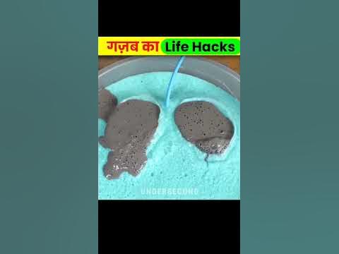 गज़ब का Life Hacks 😲😱 [Part-9r] #shorts #shortvideo @MRINDIANHACKER