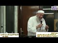 جبر الخواطر وأثره على الفرد والمجتمع الشيخ جابر عبد الحميد خطبة 12 محرم 1443ه ـ 20 8 2021