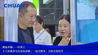 Chinaplas 2026 Recap: The World's 1st Integrated Mold+Packaging Line | Chuanyi