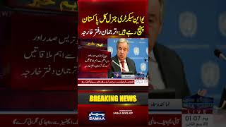UN Secretary-General Antonio Guterres to Arrive in Pakistan Tomorrow | Key Meetings in Islamabad