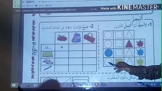 السنة الثانية رياضيات:  جدول ذو مدخلين