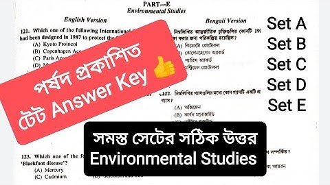 Tet answer key Environmental Studies #wbbpe #tet #primarytet #tet2022 #officialanswerkey  All sets