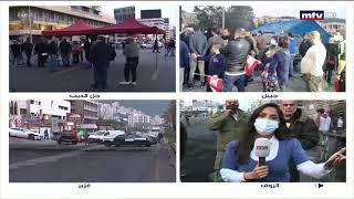 البث المباشر | Lebanon Live news | التحركات الشعبية